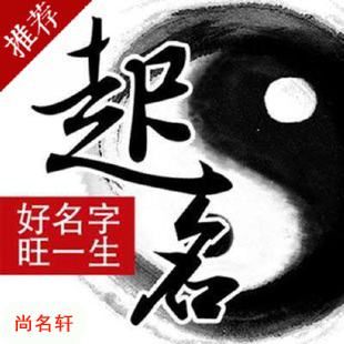 弋江宝宝起名