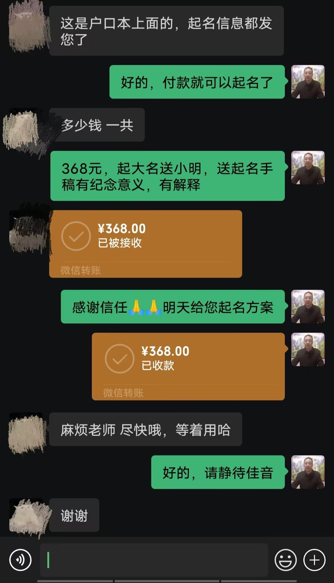 弋江起名案例，感谢支持